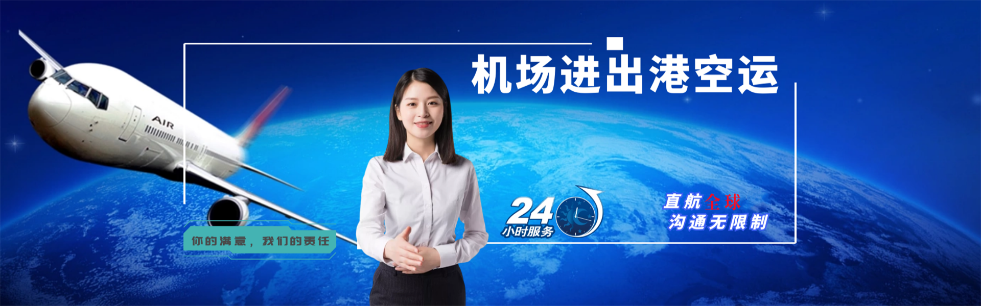辽阳到葡萄牙物流公司-辽阳至葡萄牙物流专线-辽阳空运到葡萄牙-优时通物流有限公司