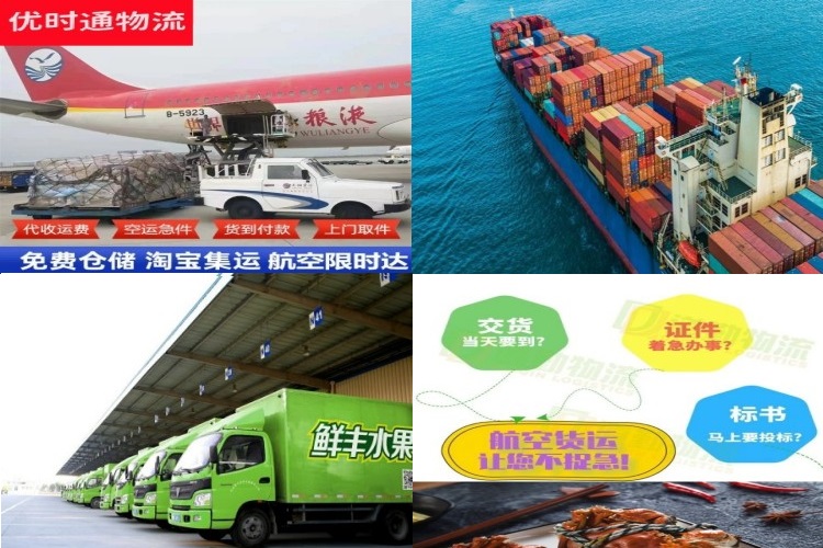 辽阳到葡萄牙航空货运公司-辽阳到葡萄牙物流专线